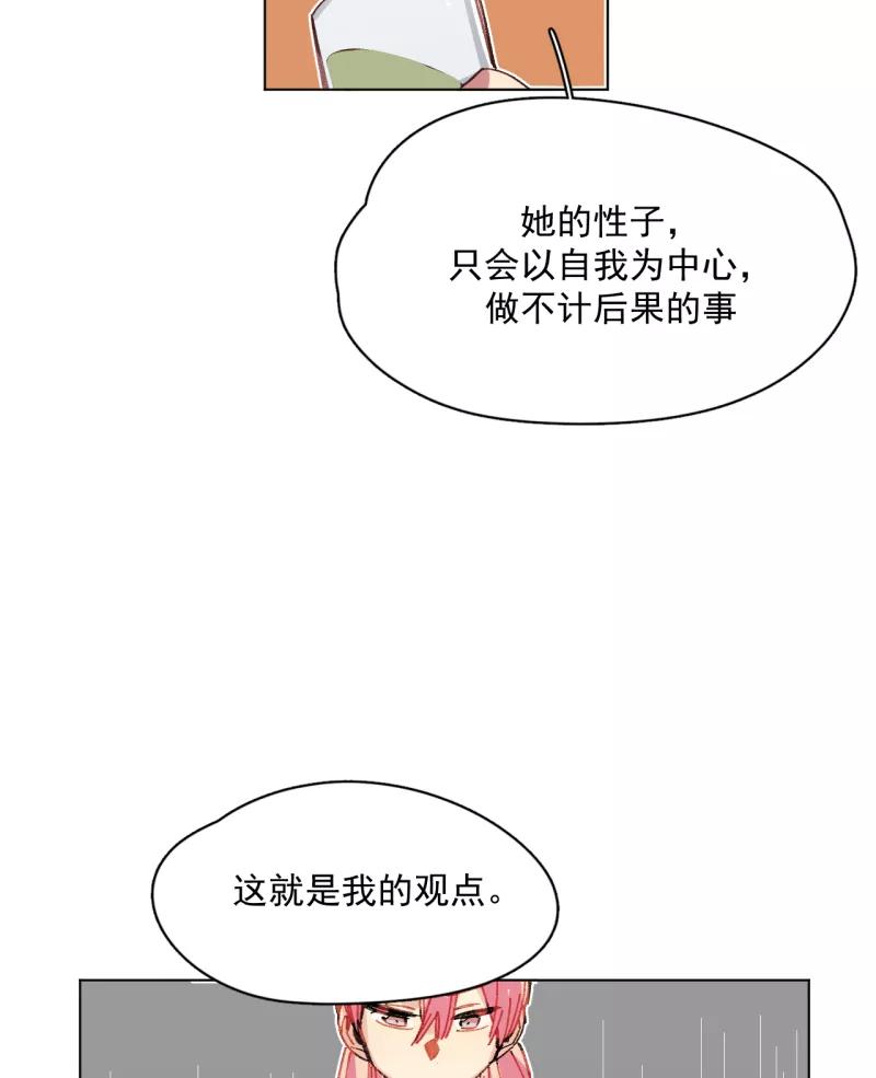 《潜蓝》第46话 第21页
