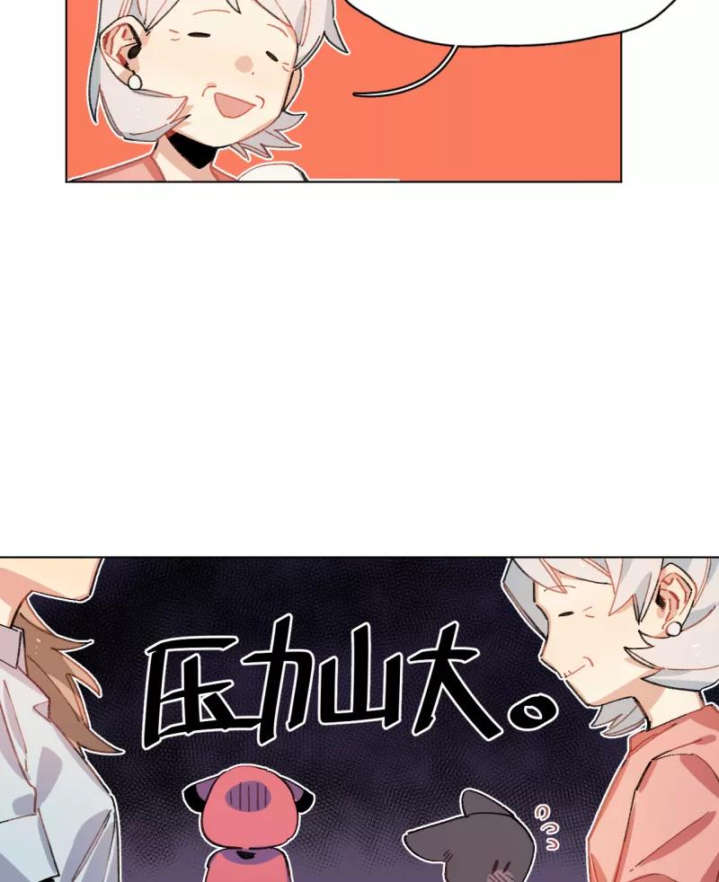 《潜蓝》第46话 第2页