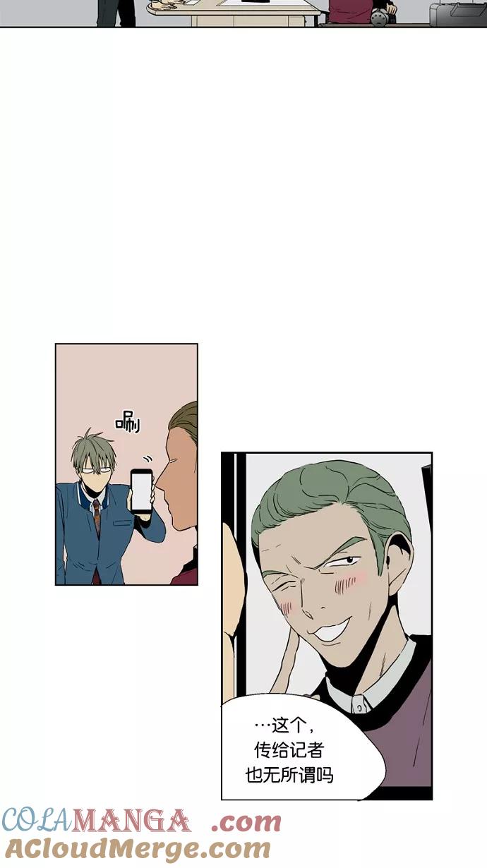 《皇太子的王子》第43话 第17页