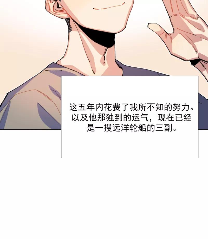 《潜蓝》第47话 第36页