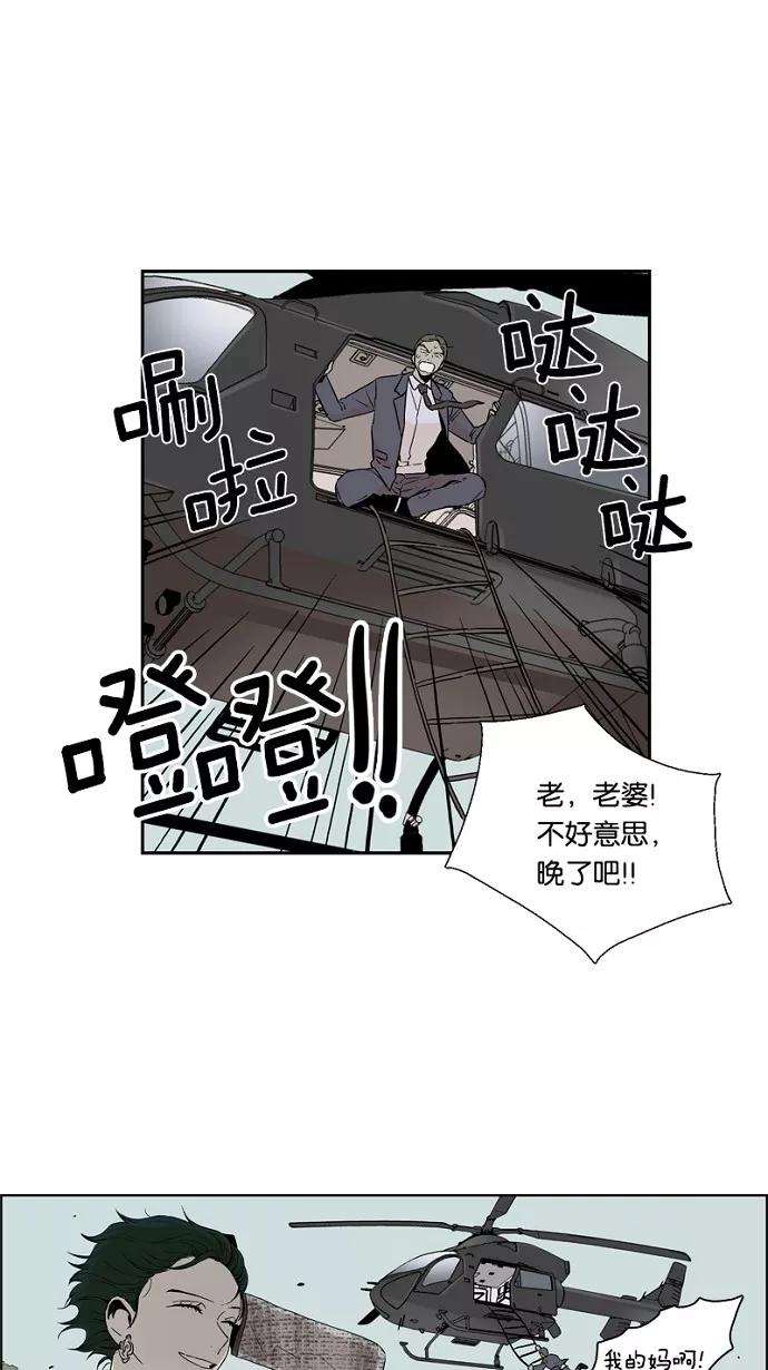 《皇太子的王子》第44话 第6页