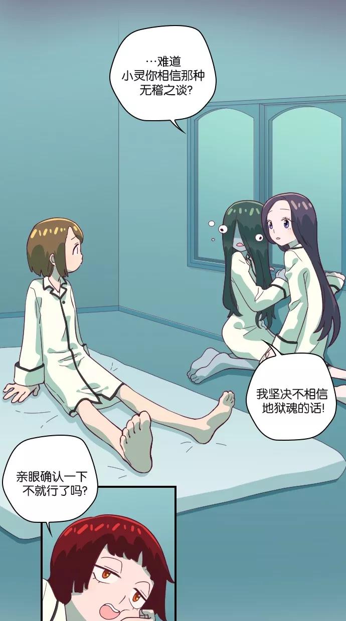 《重生高中》第47话 第12页