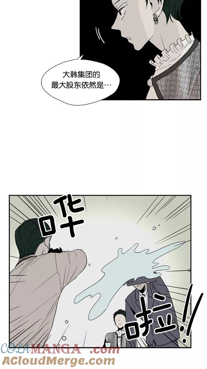 《皇太子的王子》第44话 第21页