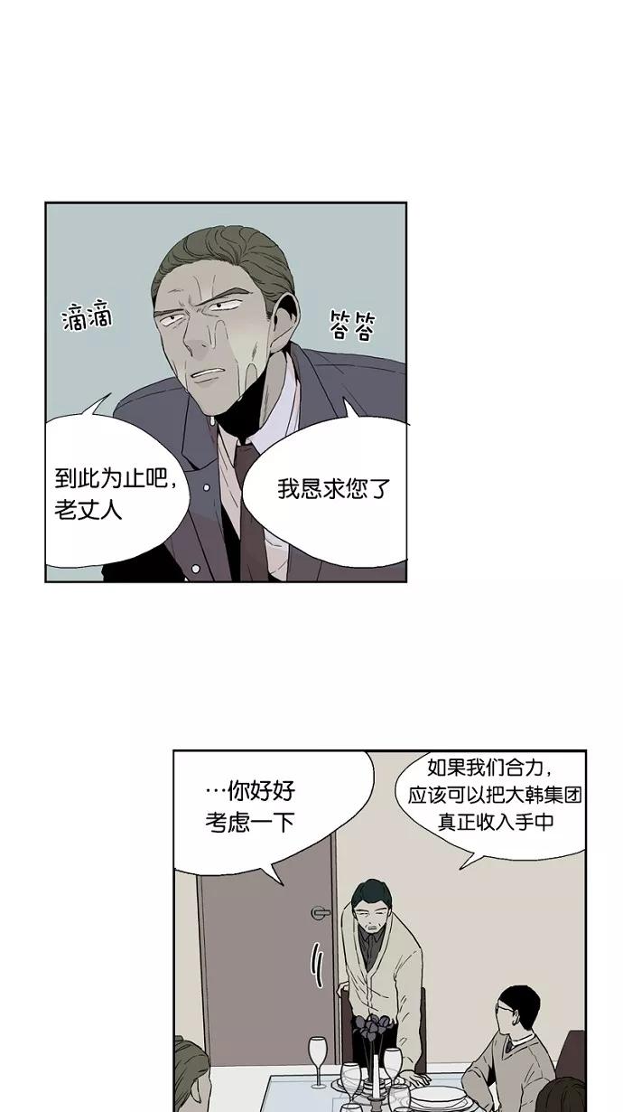 《皇太子的王子》第44话 第22页