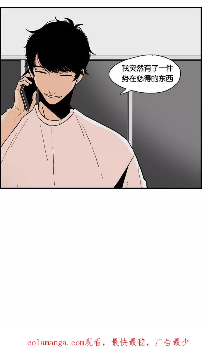 《皇太子的王子》第44话 第38页