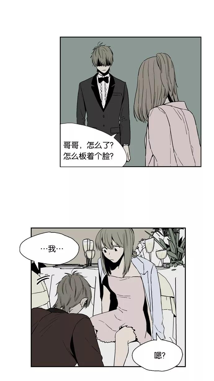 《皇太子的王子》第44话 第30页