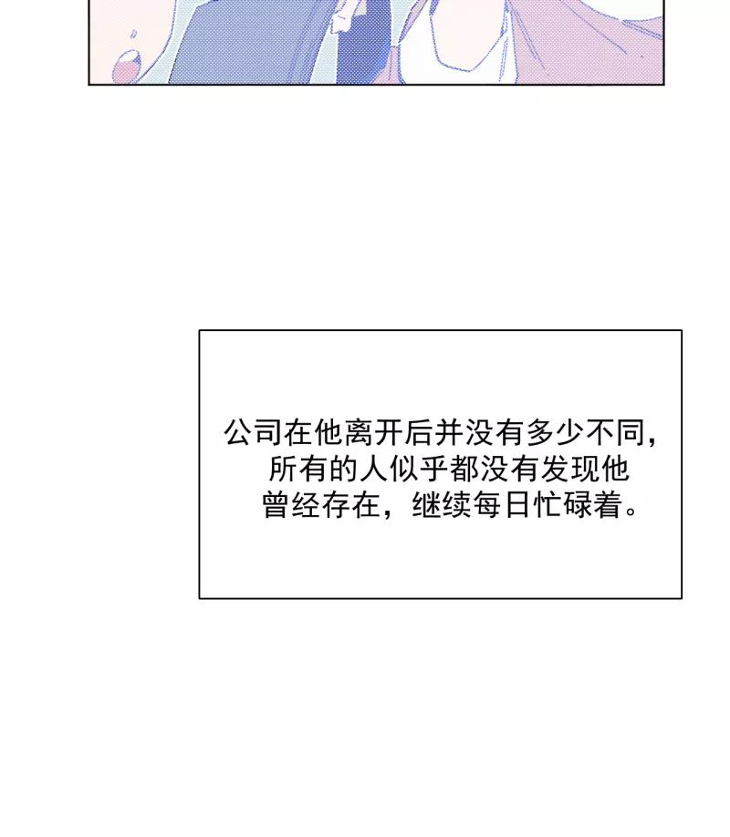 《潜蓝》第47话 第32页
