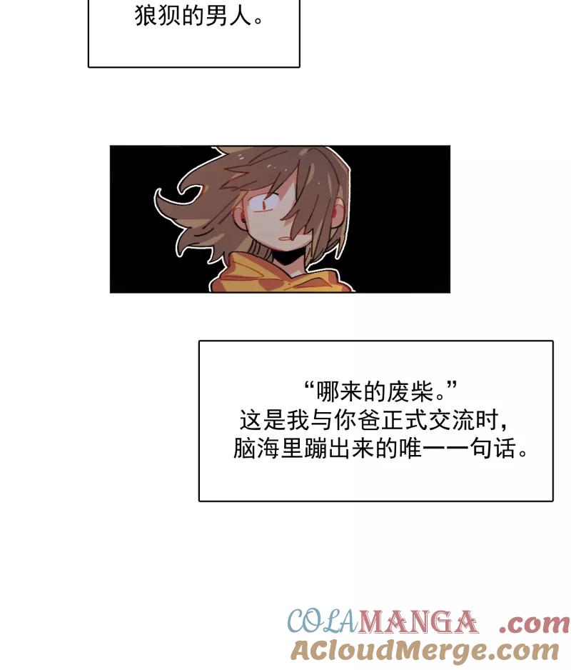 《潜蓝》第47话 第7页