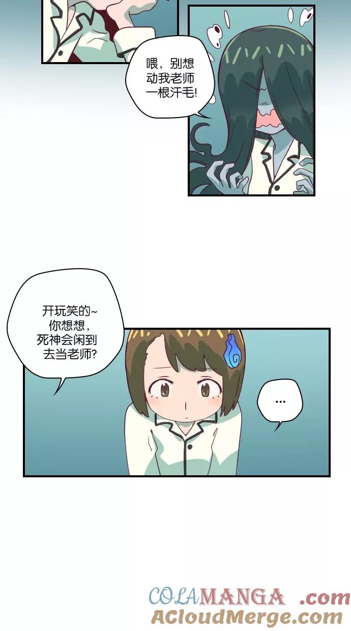 《重生高中》第47话 第13页