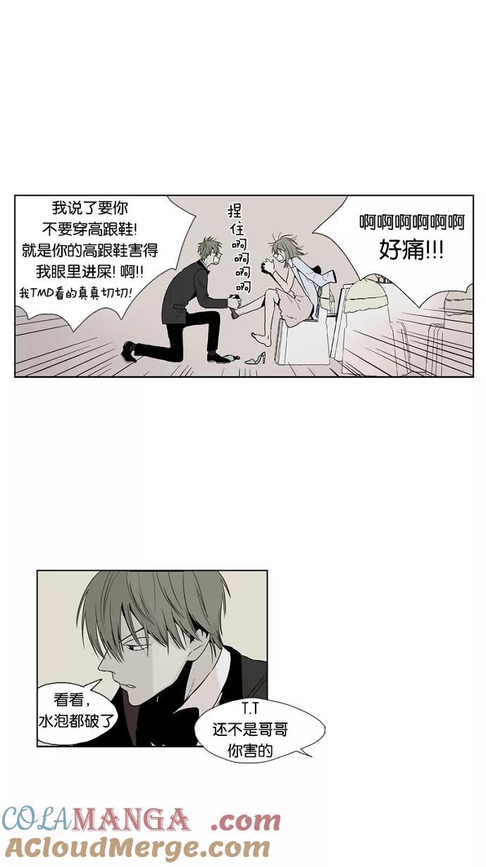 《皇太子的王子》第44话 第31页