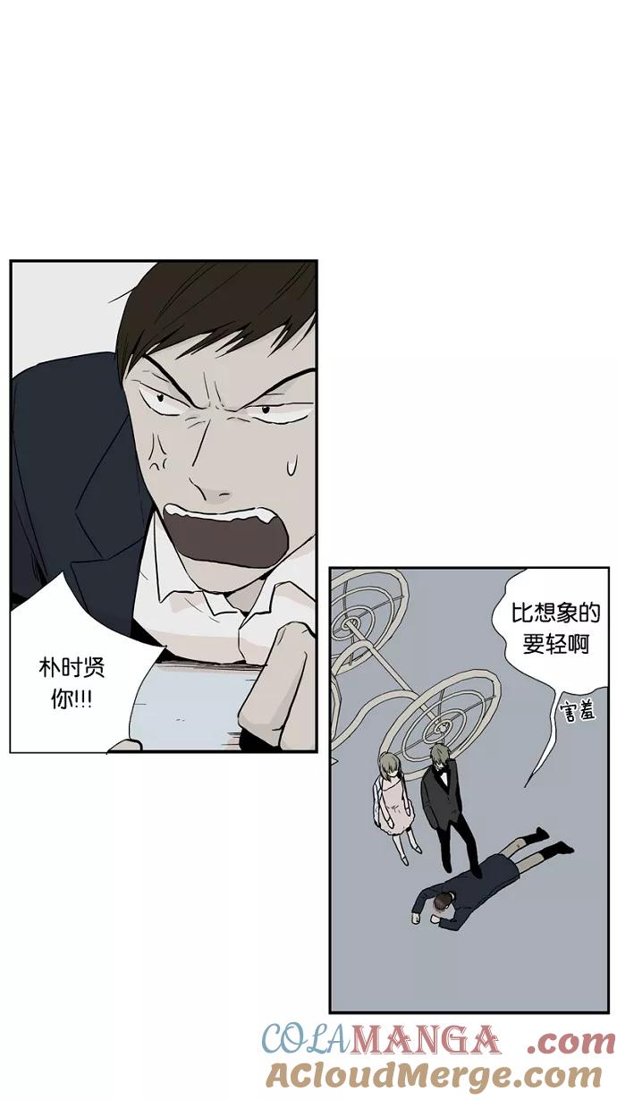 《皇太子的王子》第44话 第15页