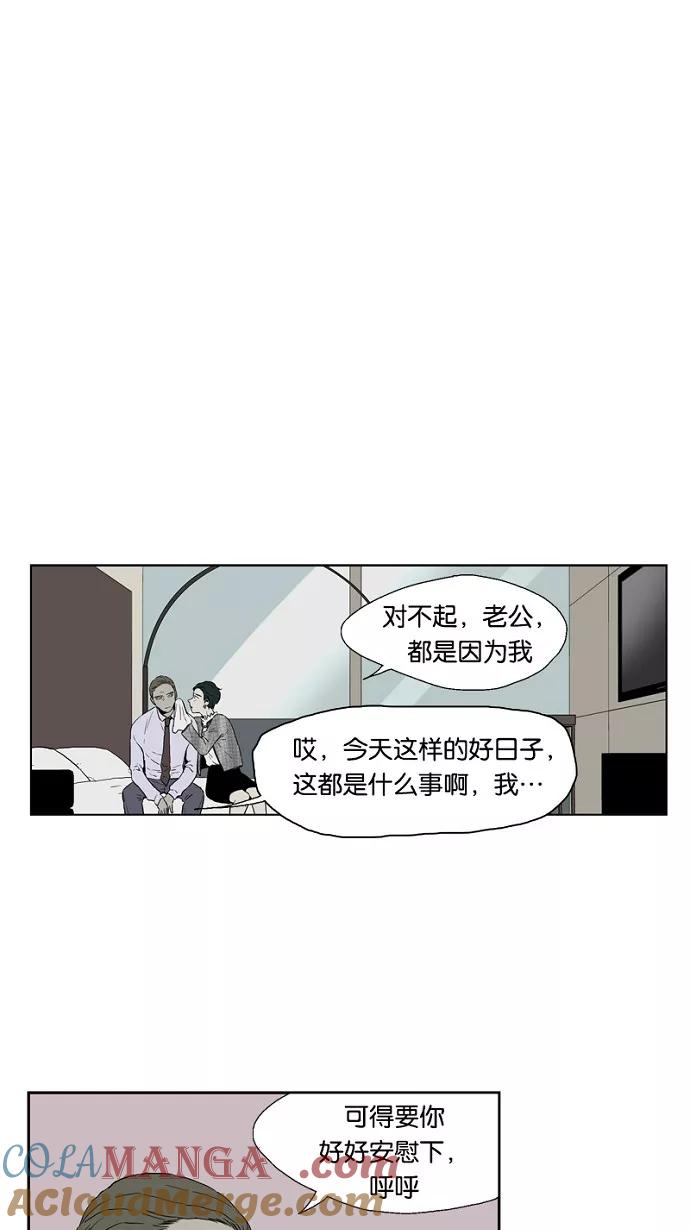 《皇太子的王子》第44话 第25页