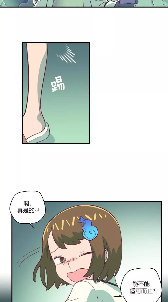《重生高中》第47话 第28页