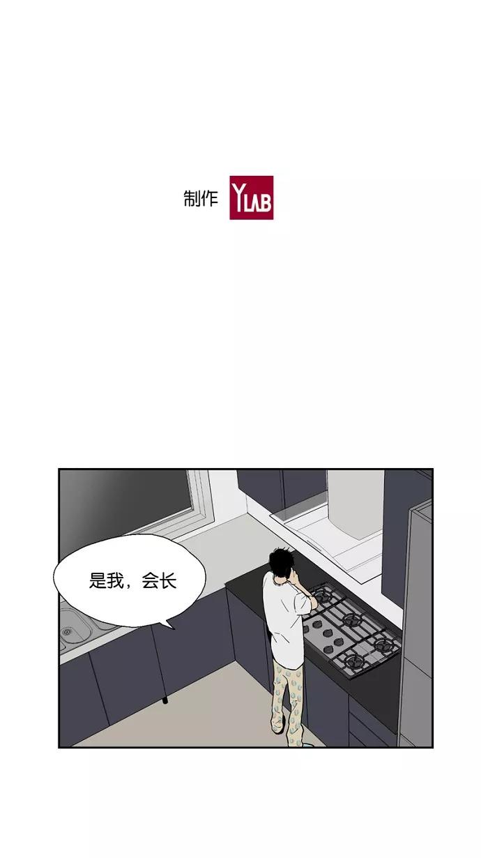 《皇太子的王子》第44话 第36页