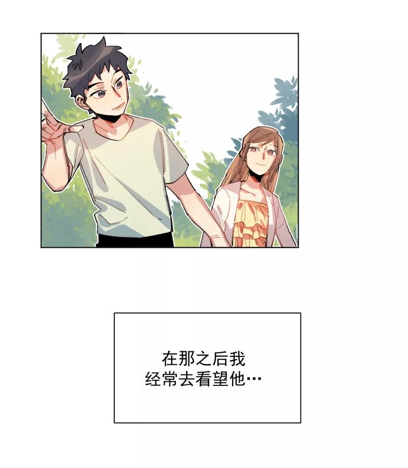 《潜蓝》第47话 第39页