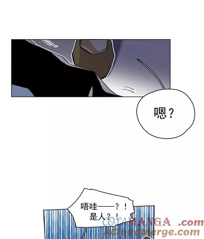 《潜蓝》第47话 第4页