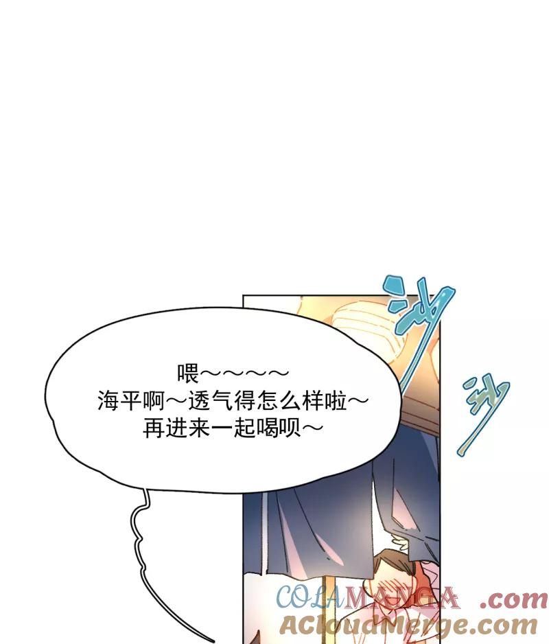 《潜蓝》第47话 第16页
