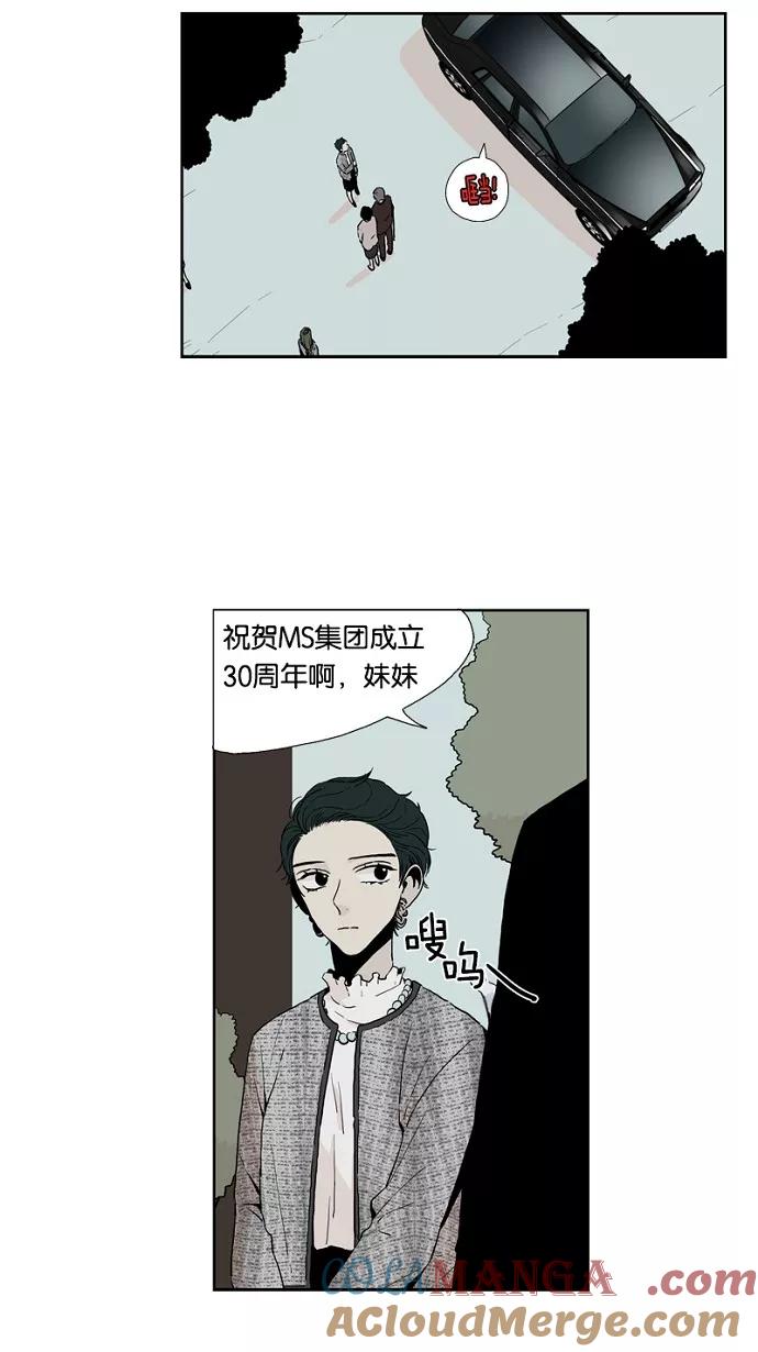 《皇太子的王子》第44话 第3页