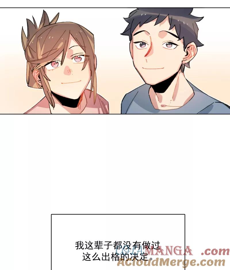 《潜蓝》第47话 第46页