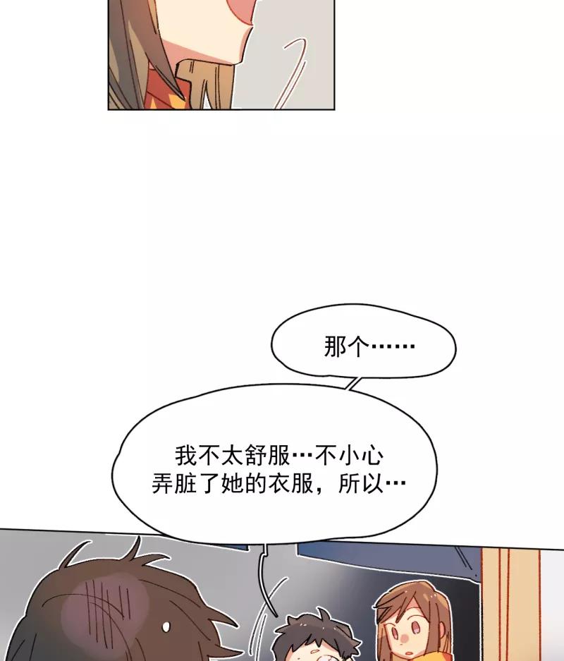 《潜蓝》第47话 第18页