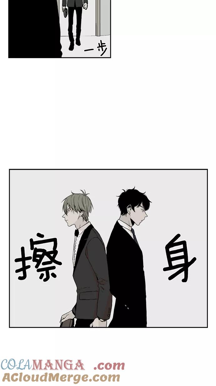 《皇太子的王子》第44话 第29页
