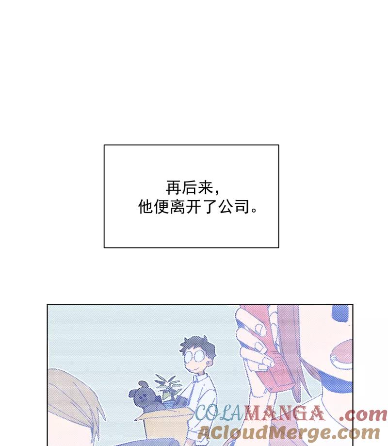 《潜蓝》第47话 第31页