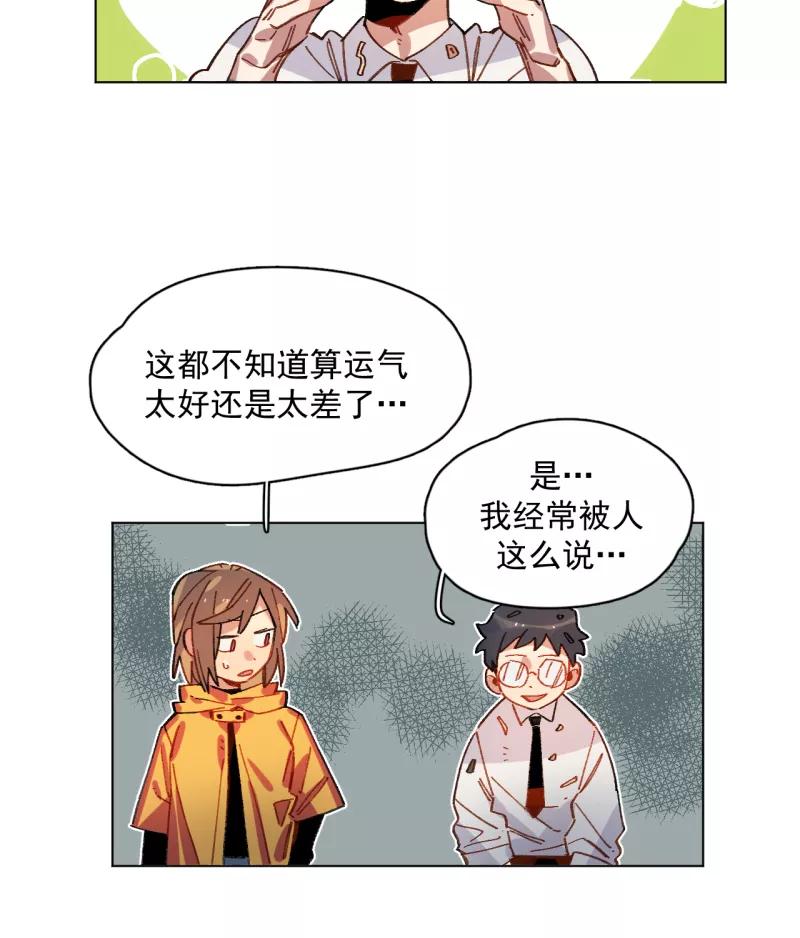 《潜蓝》第47话 第15页