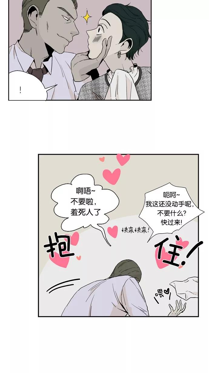 《皇太子的王子》第44话 第26页