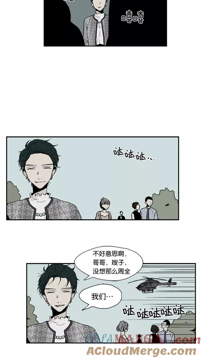 《皇太子的王子》第44话 第5页