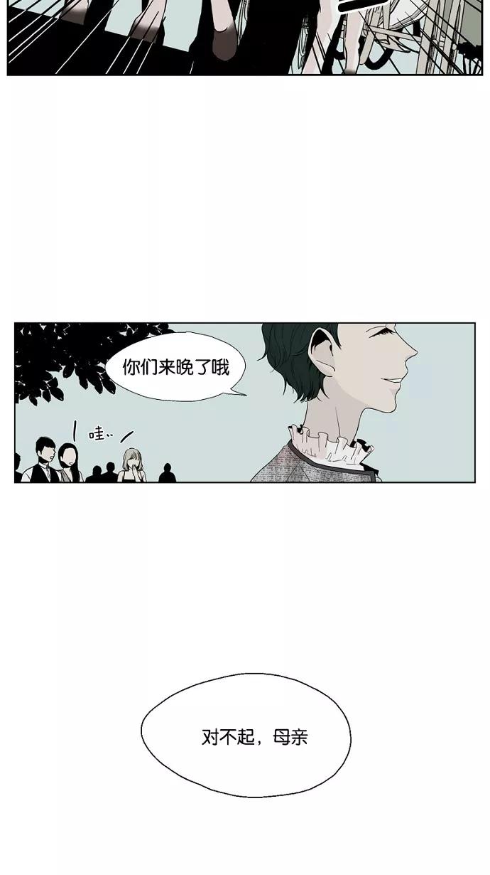 《皇太子的王子》第44话 第12页