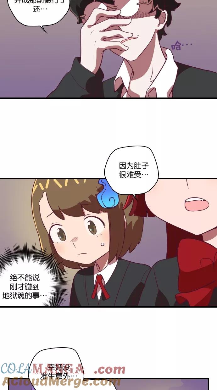 《重生高中》第47话 第3页