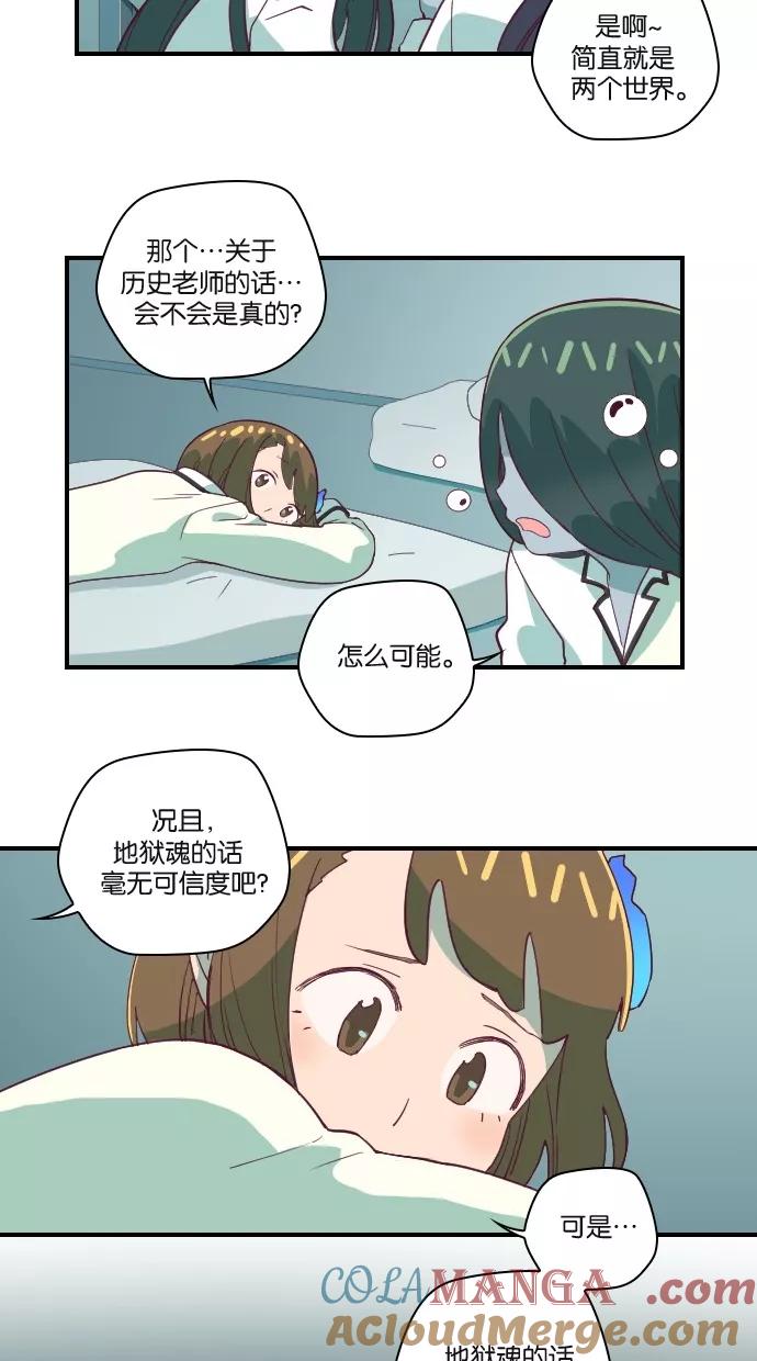 《重生高中》第47话 第9页