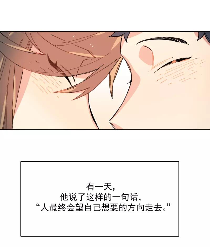 《潜蓝》第47话 第41页