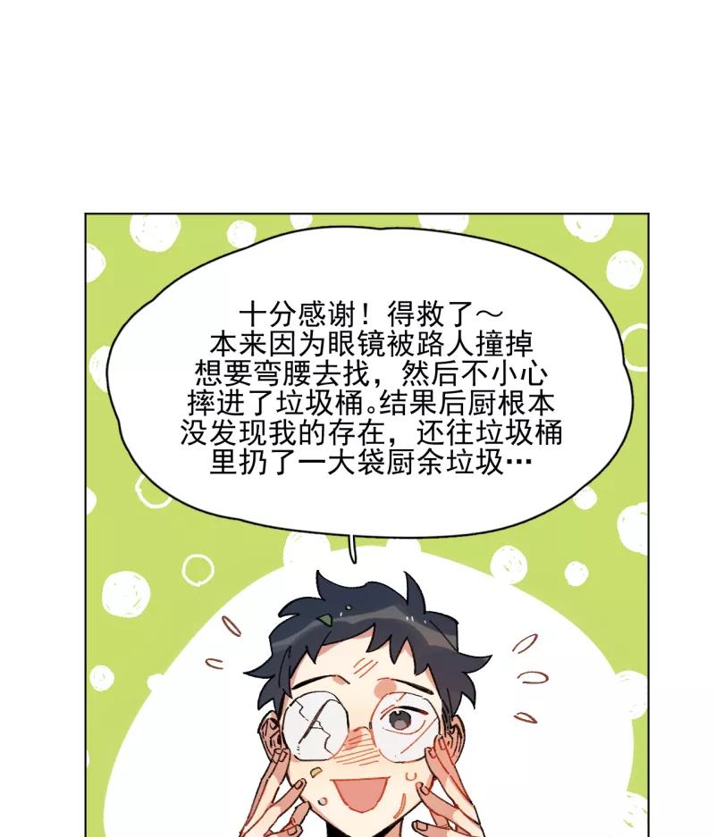 《潜蓝》第47话 第14页