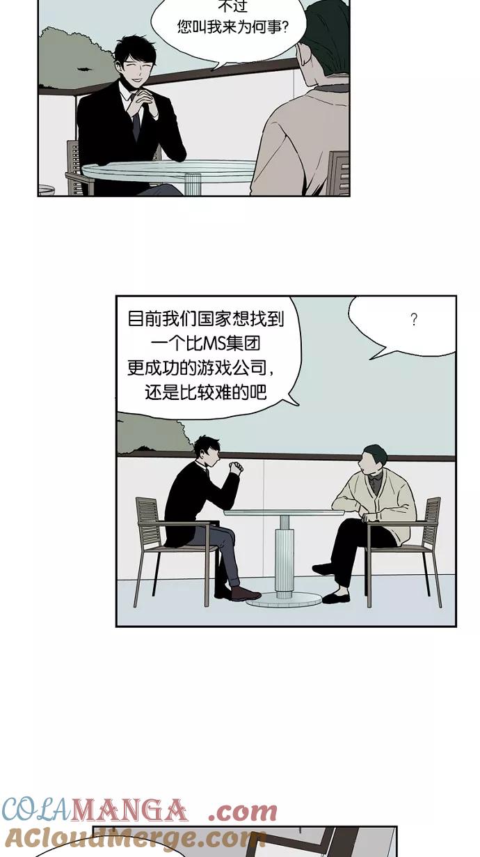 《皇太子的王子》第44话 第33页