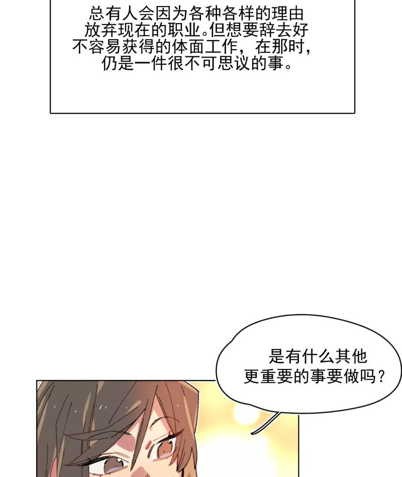 《潜蓝》第47话 第23页