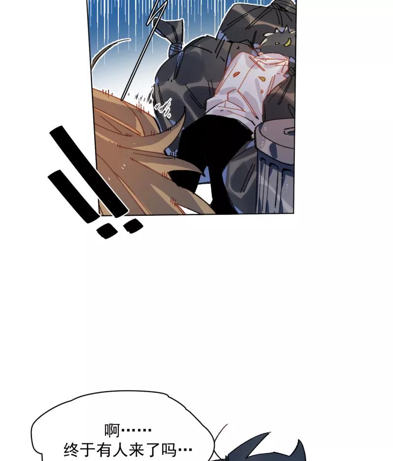 《潜蓝》第47话 第5页