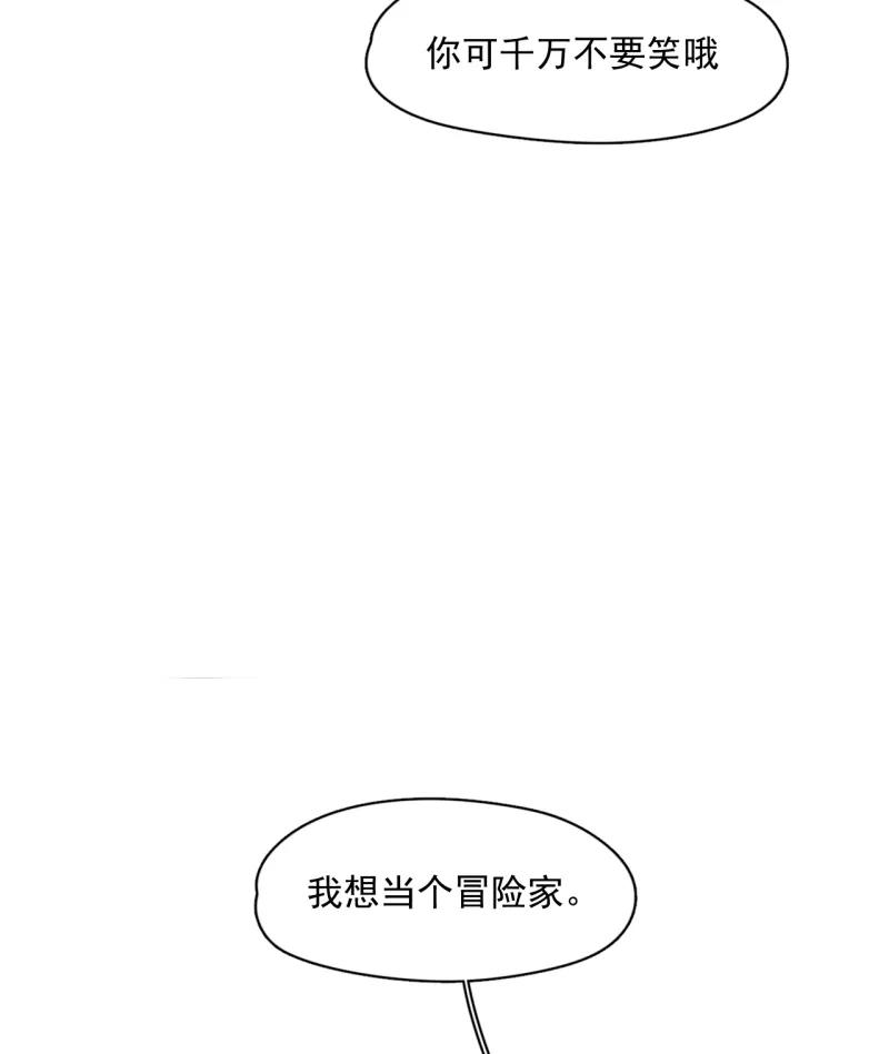 《潜蓝》第47话 第26页