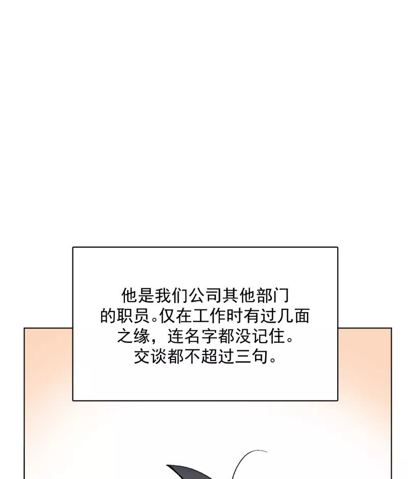 《潜蓝》第47话 第8页