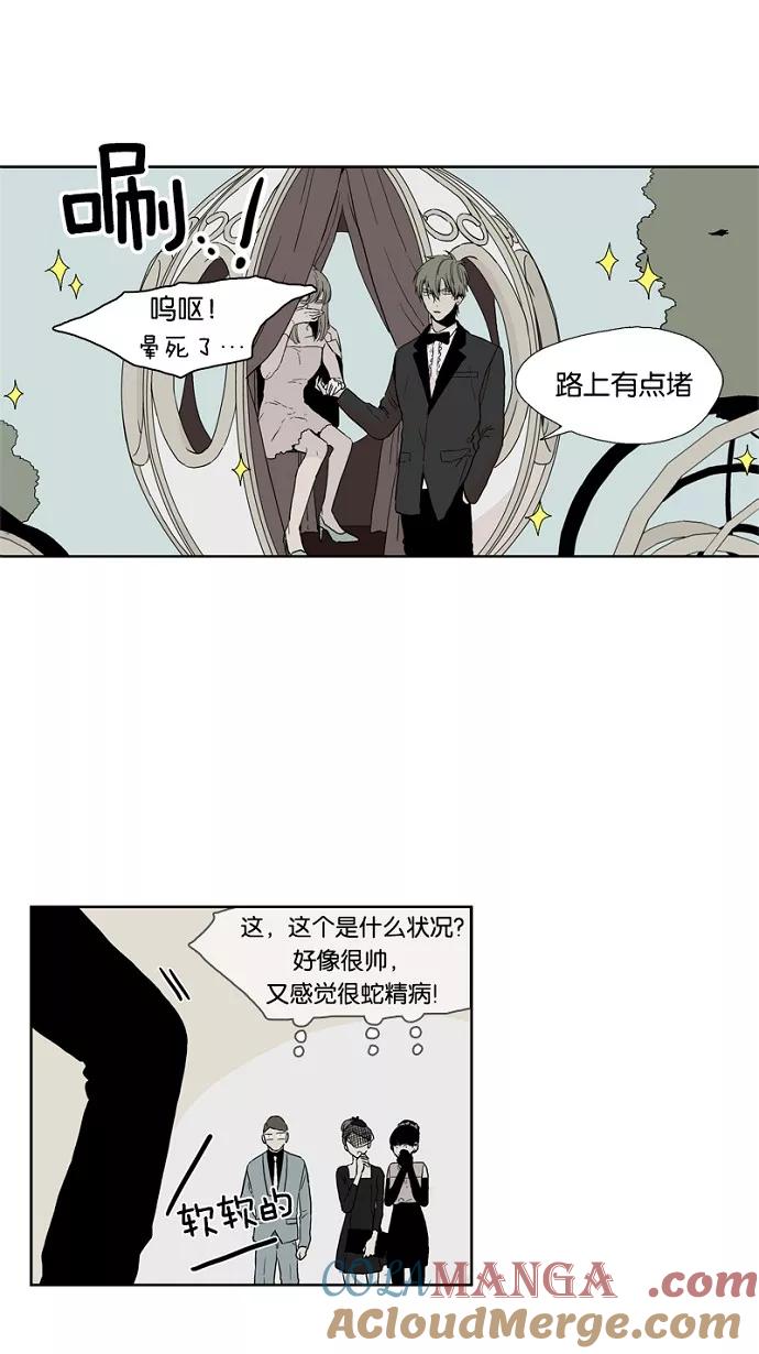 《皇太子的王子》第44话 第13页