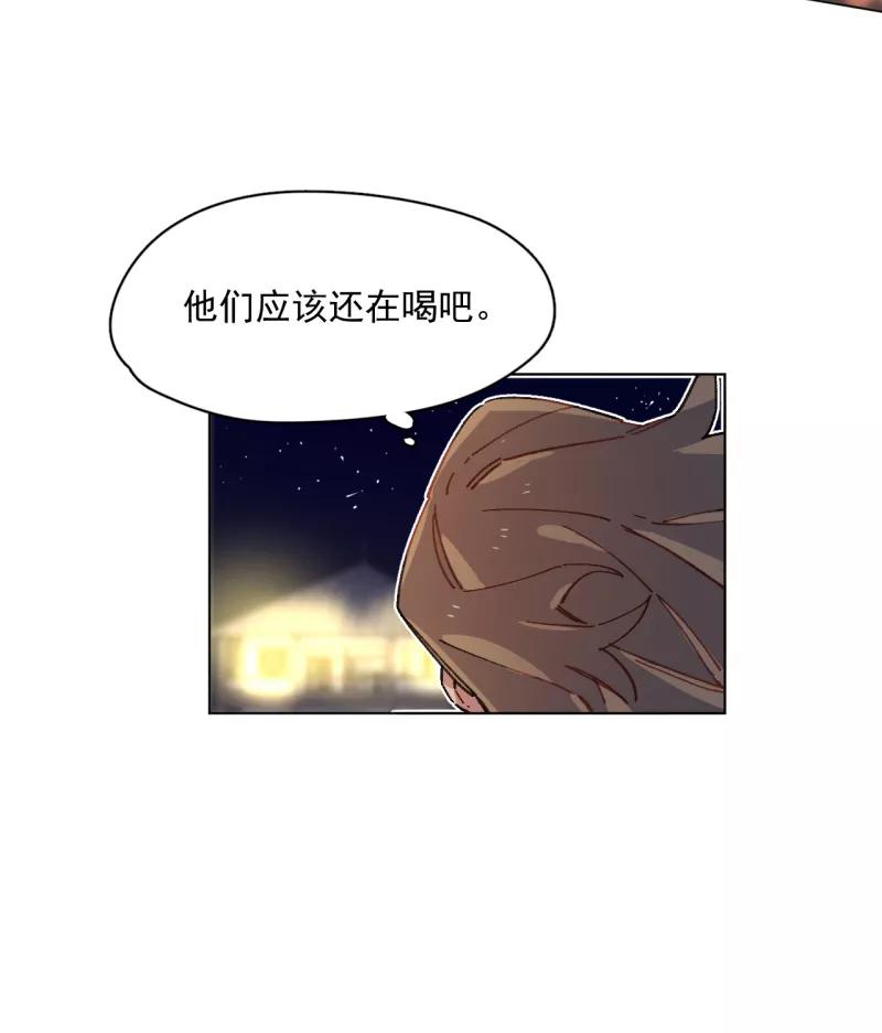 《潜蓝》第47话 第3页
