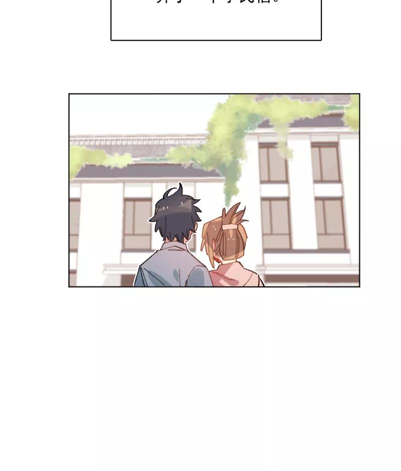 《潜蓝》第47话 第45页