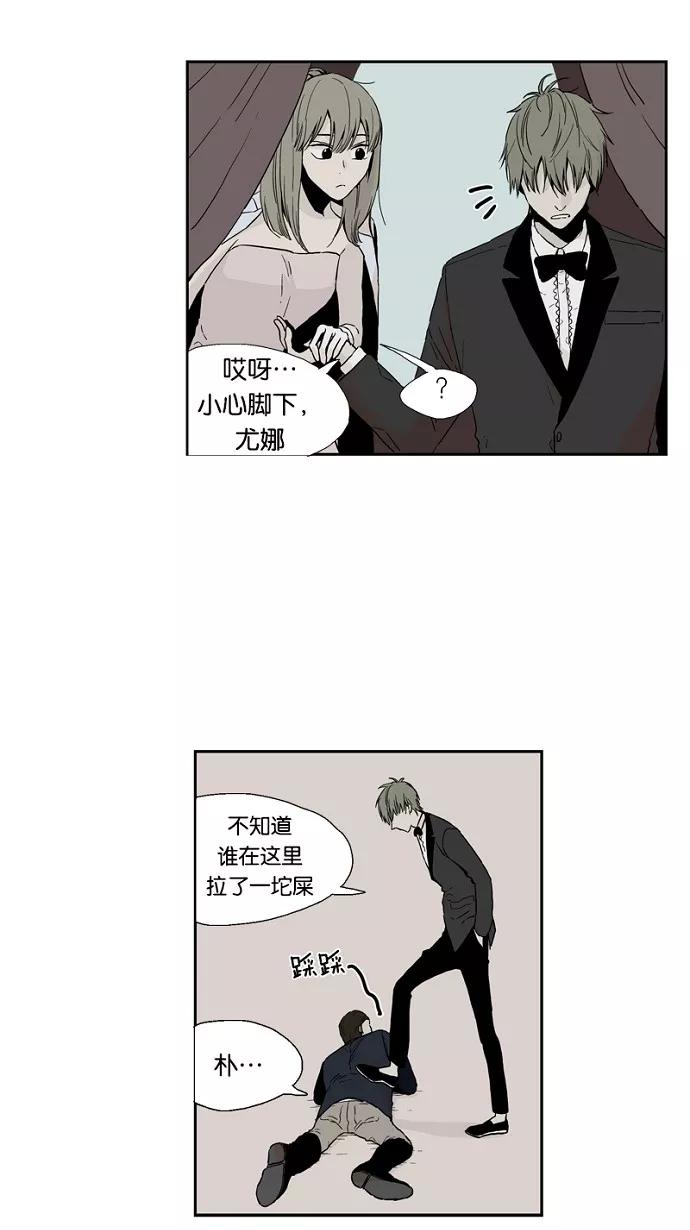 《皇太子的王子》第44话 第14页