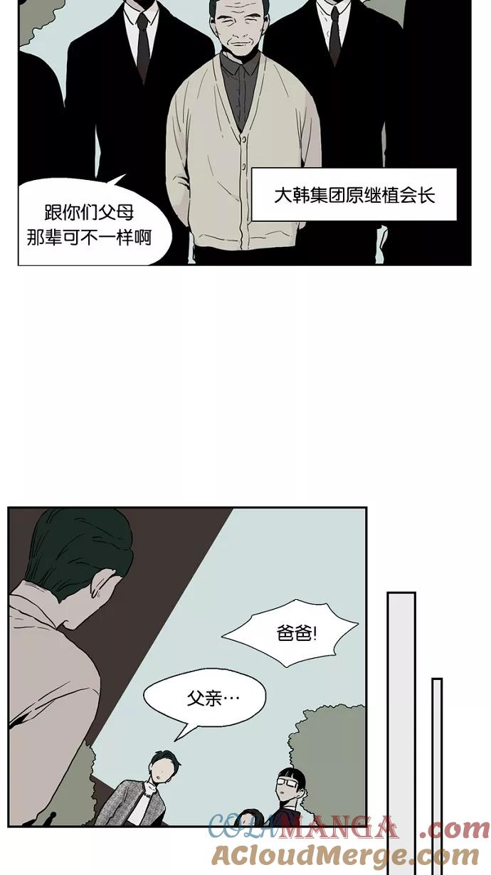 《皇太子的王子》第44话 第17页
