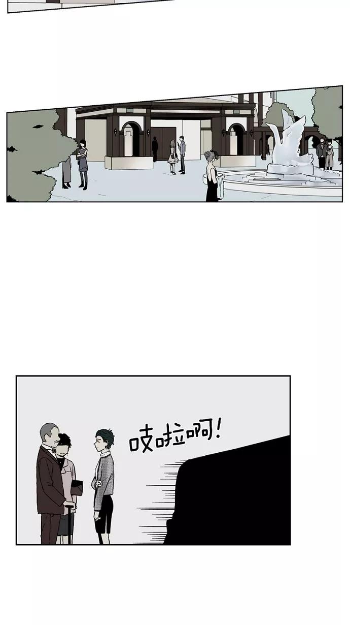 《皇太子的王子》第44话 第2页