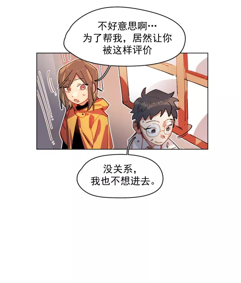 《潜蓝》第47话 第20页