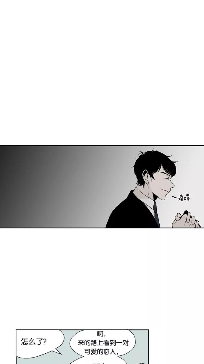 《皇太子的王子》第44话 第32页