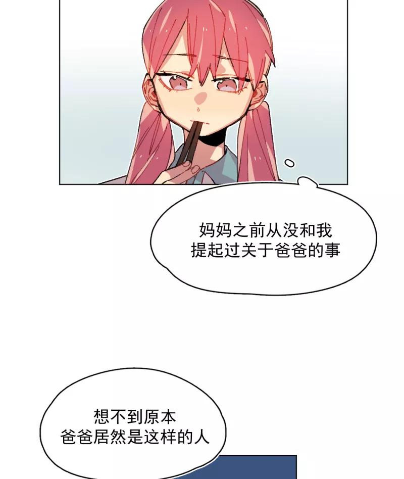 《潜蓝》第47话 第29页