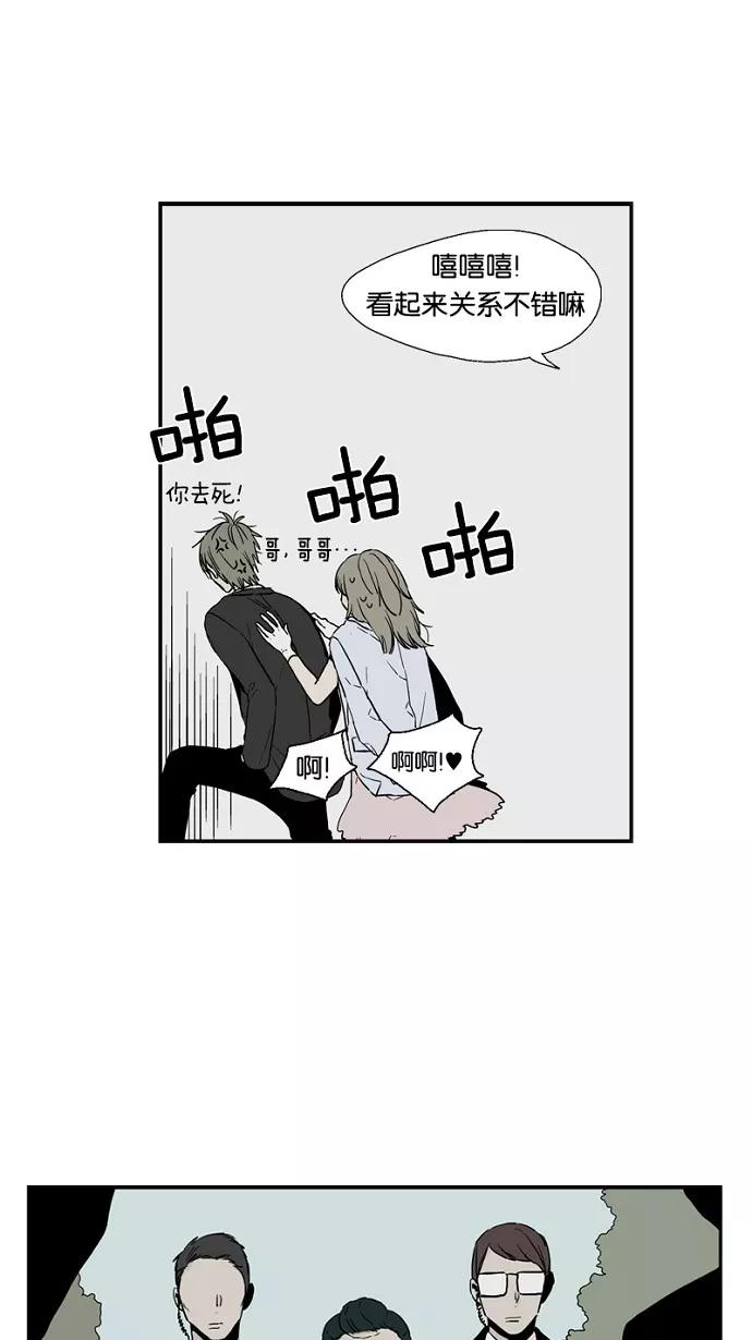 《皇太子的王子》第44话 第16页