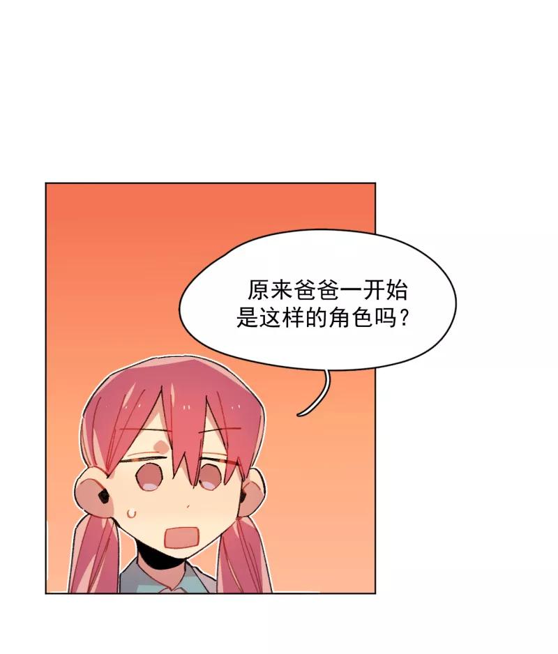 《潜蓝》第47话 第12页